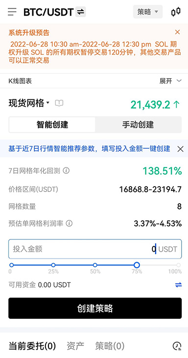 ETH交易下载页面展示